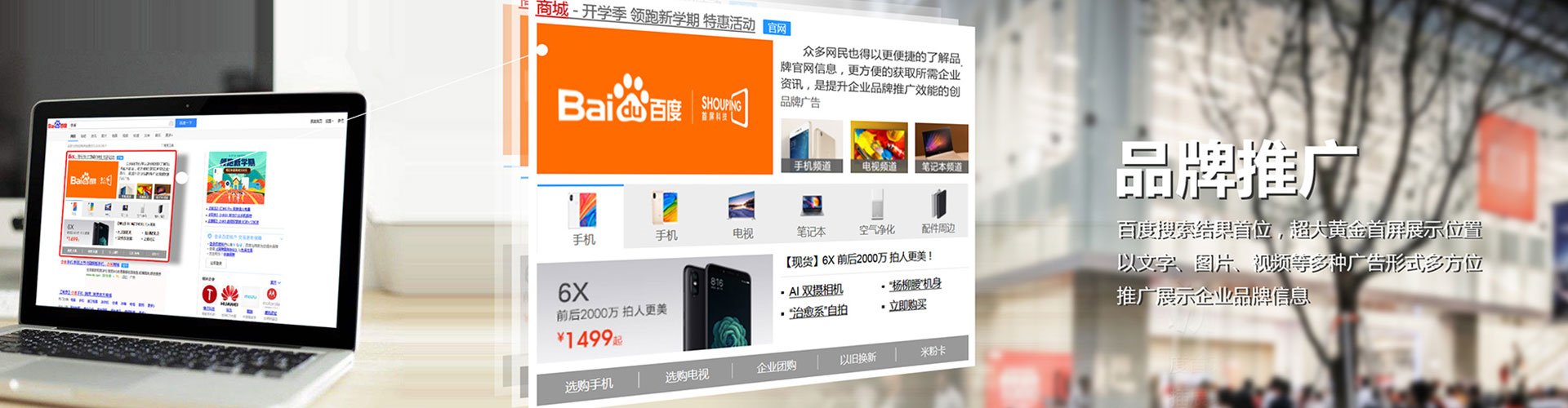 普兰店百度开户高返点