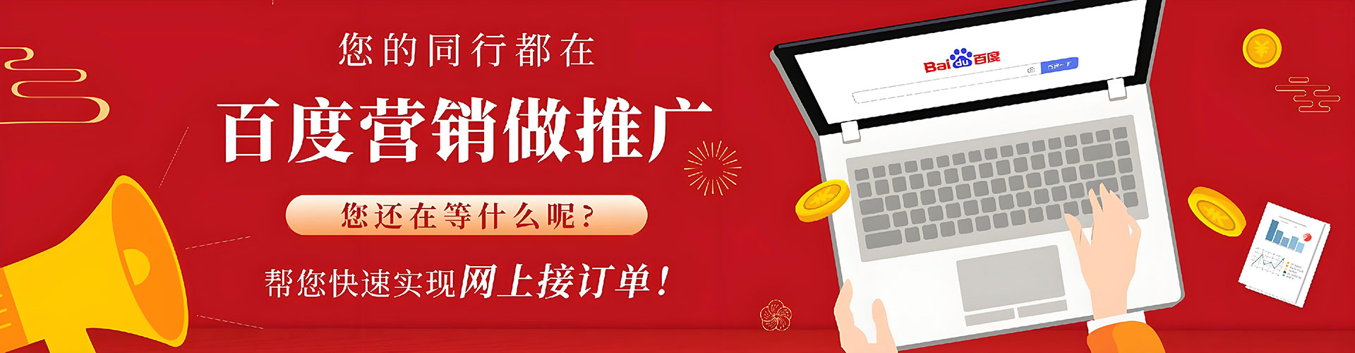普兰店百度包年竞价